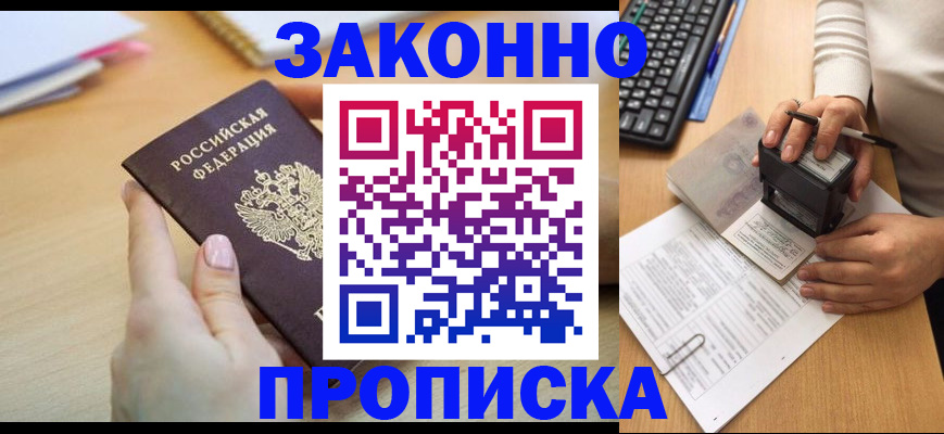 прописка поиск в Тогучине