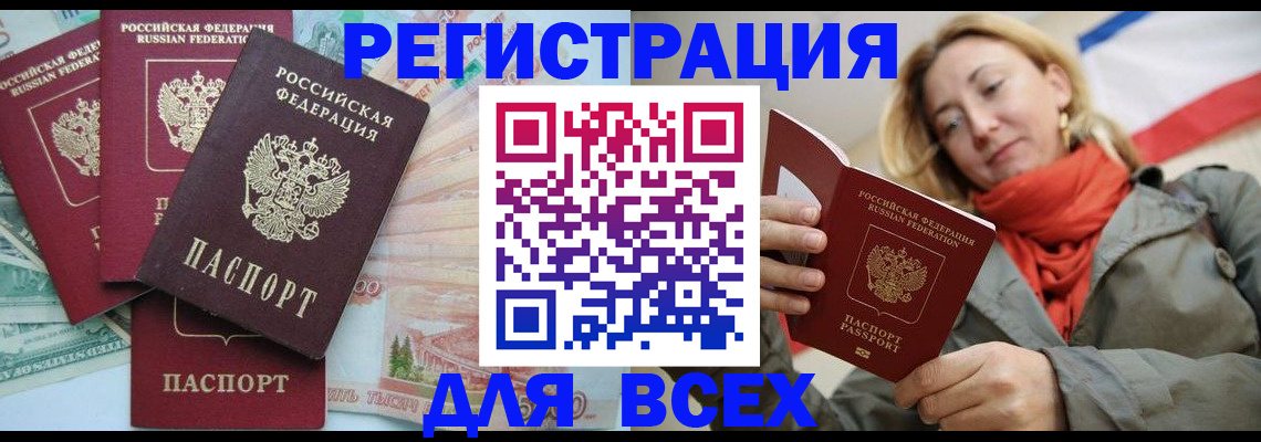 пропишу в квартире в Тогучине