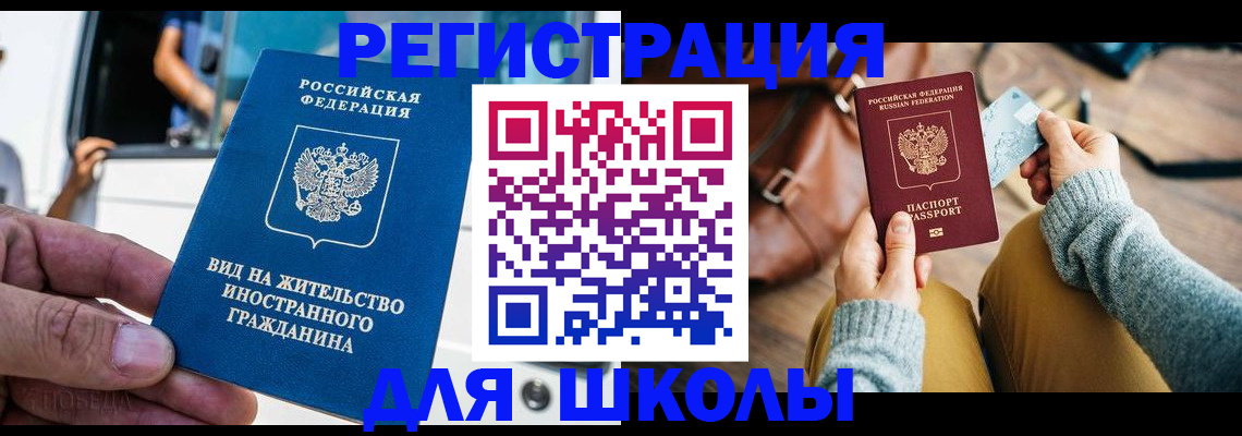 где прописаться в Тогучине